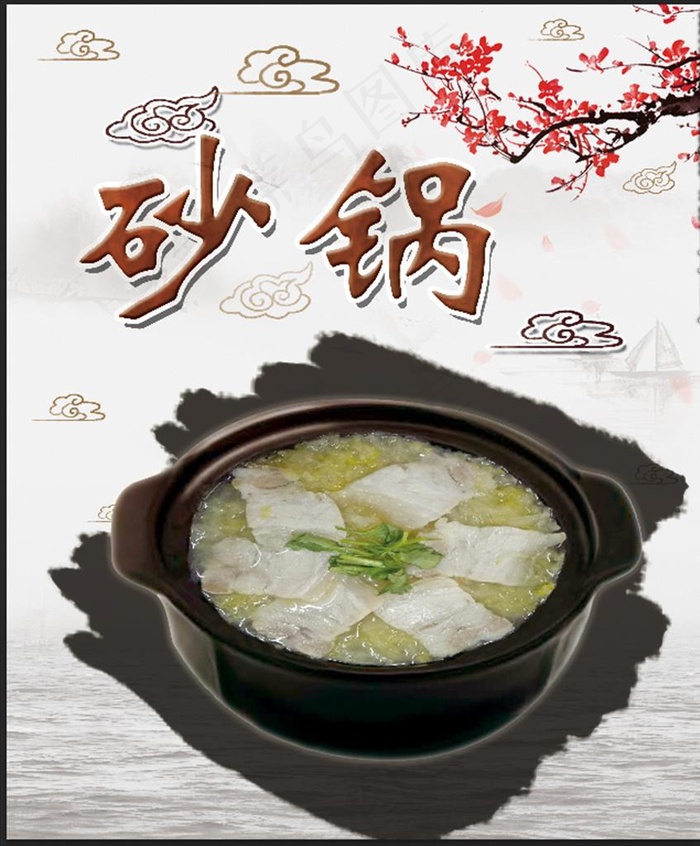 砂锅图片
