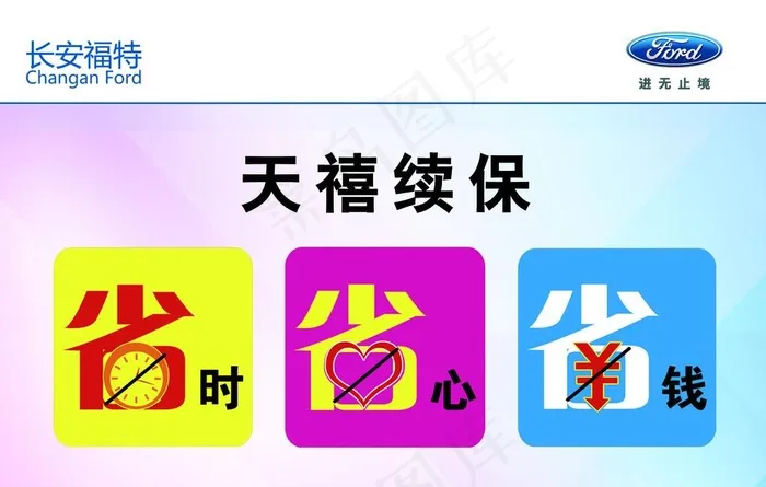 续保吊牌图片psd模版下载