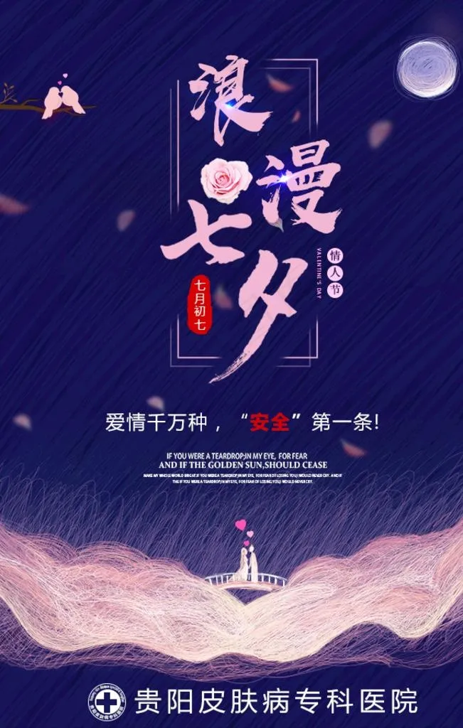 情人节海报图片psd模版下载