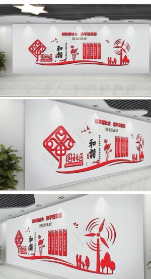 社区文化墙 党建文化墙图片
