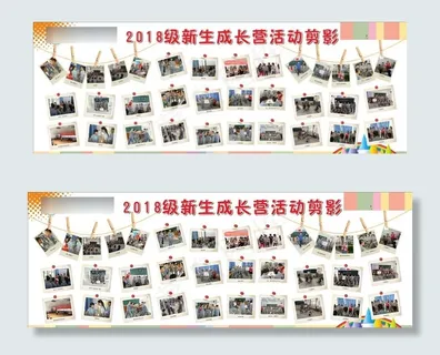 新生成长营活动剪影宣传斜板图片