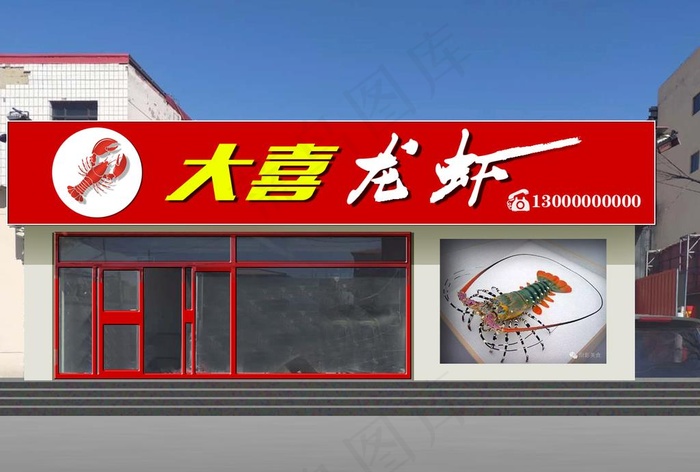 门脸设计图片psd模版下载