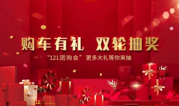 礼品区 抽奖区 抽奖 抽奖背景图片