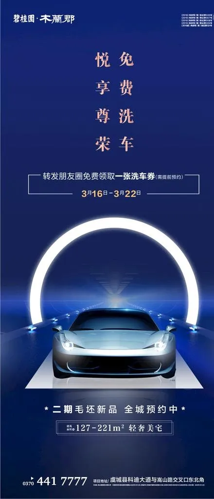 车位图片ai矢量模版下载