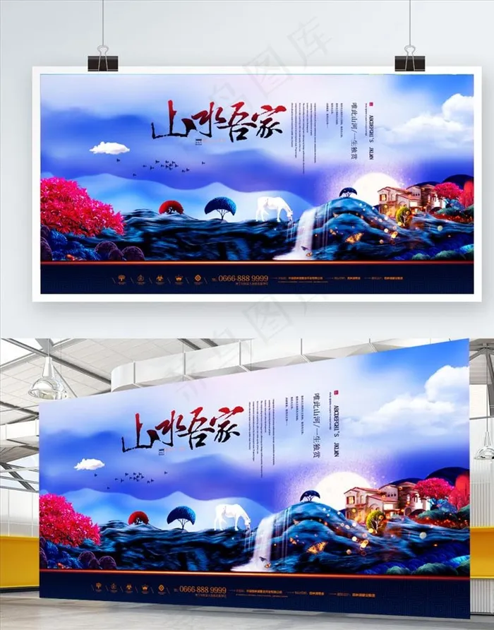 房地产图片(7085X3543(DPI:300))psd模版下载