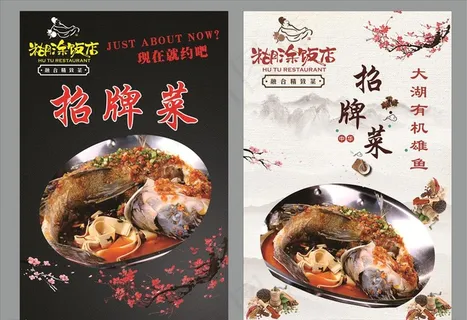 招牌菜图片