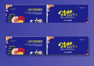 化妆品海报图片