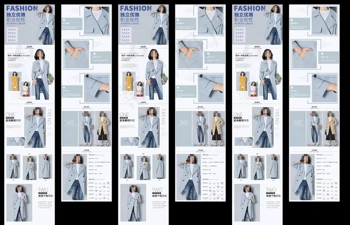 女士风衣详情页图片psd模版下载