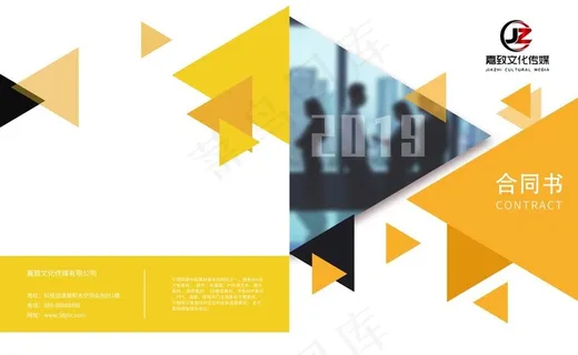 合同封面图片