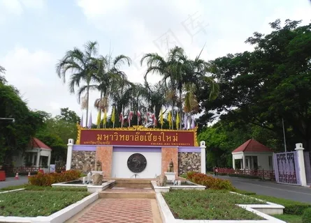 泰国清迈大学图片