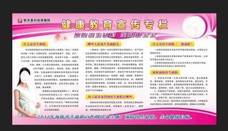 预防出生缺陷图片