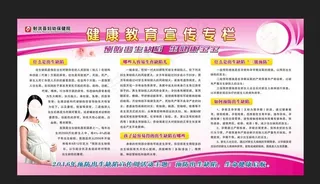 预防出生缺陷图片