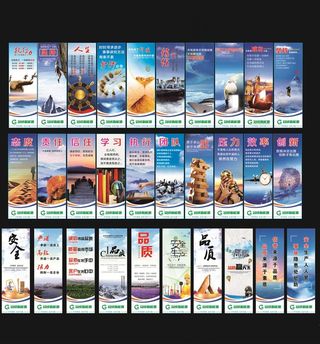 企业文化展板图片