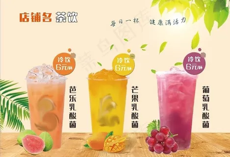 奶茶店灯箱片图片