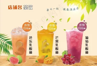 奶茶店灯箱片图片