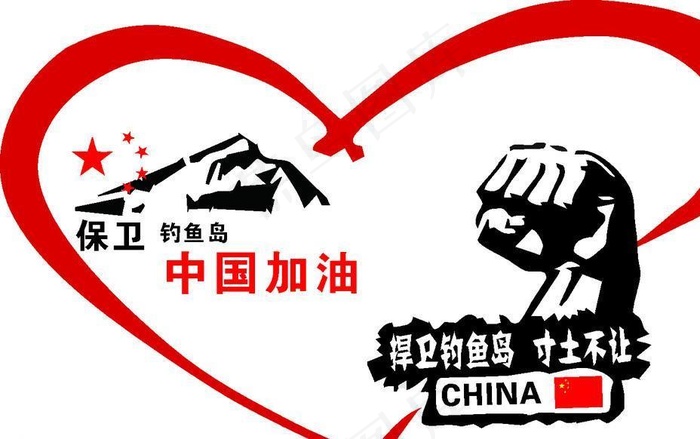 保钓图片cdr矢量模版下载