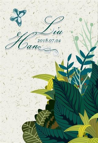 森系婚礼背景图片