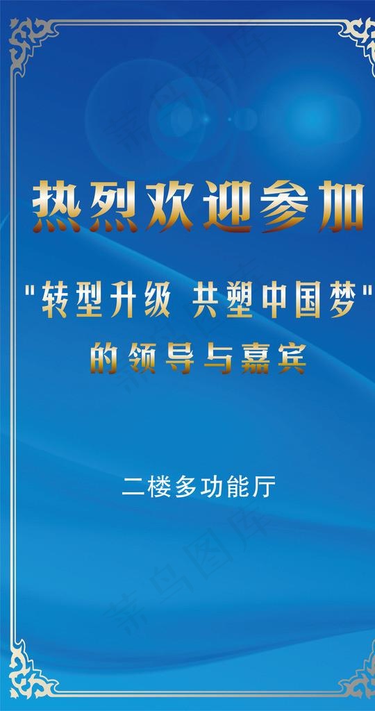 会议水牌图片