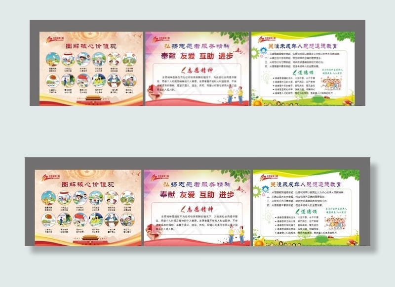创文宣传展板图片(4000X1300)cdr矢量模版下载