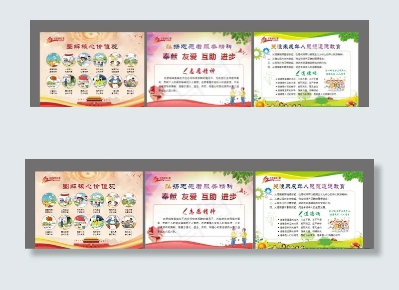创文宣传展板图片(4000X1300)cdr矢量模版下载