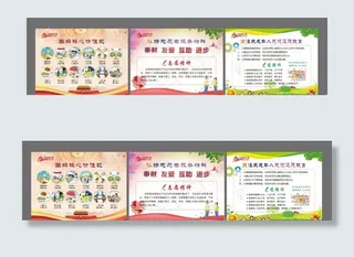 创文宣传展板图片