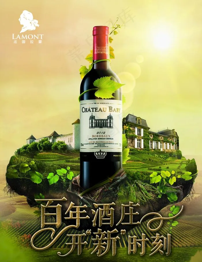 拉蒙葡萄酒图片(1173X1568(DPI:150))psd模版下载