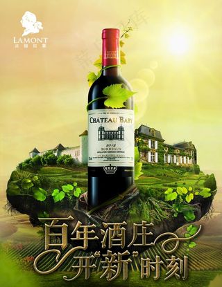 拉蒙葡萄酒图片