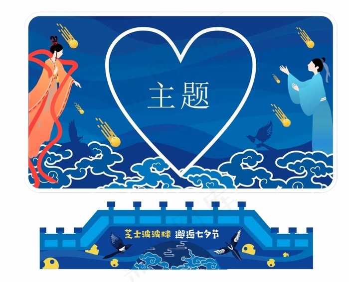 蓝色七夕情人节图片cdr矢量模版下载