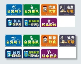 食堂窗口标识图片