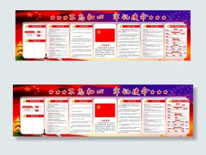 不忘初心  牢记使命图片