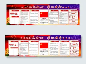 不忘初心  牢记使命图片