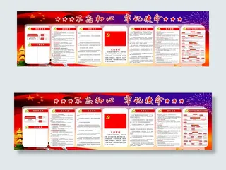 不忘初心  牢记使命图片