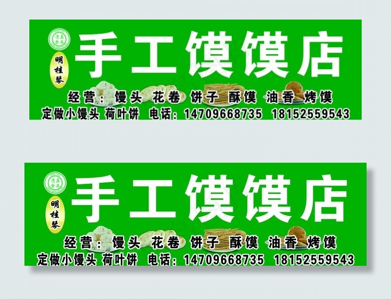 手工馍馍店图片