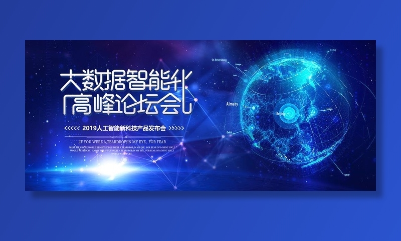 科技地球图片