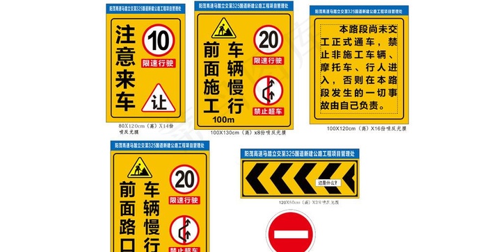 限速图片cdr矢量模版下载