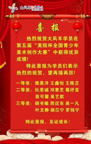 喜报图片