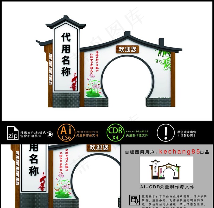 乡村振兴雕塑图片(210X297)cdr矢量模版下载