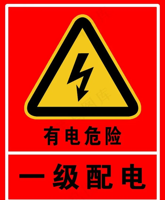 配电箱图片psd模版下载