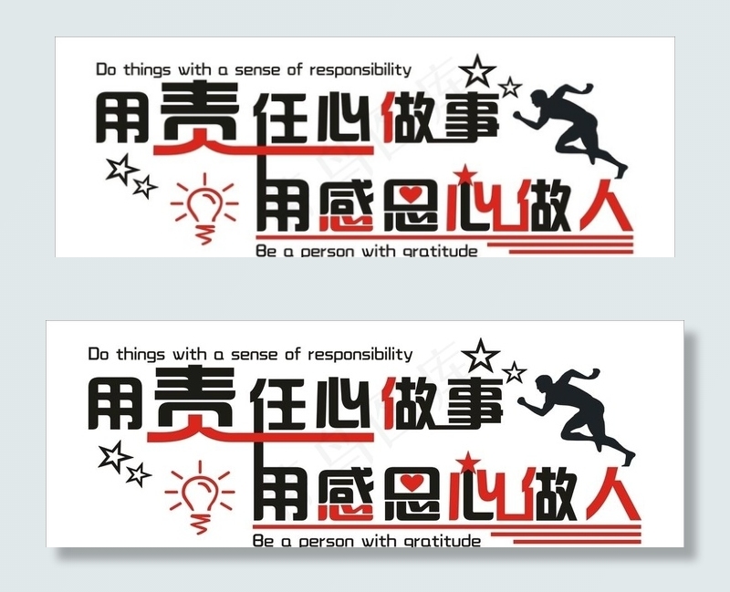 企业励志文化墙图片