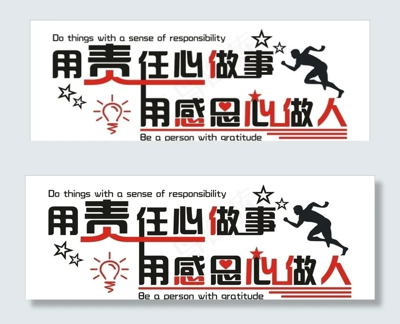 企业励志文化墙图片cdr矢量模版下载
