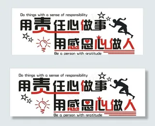 企业励志文化墙图片