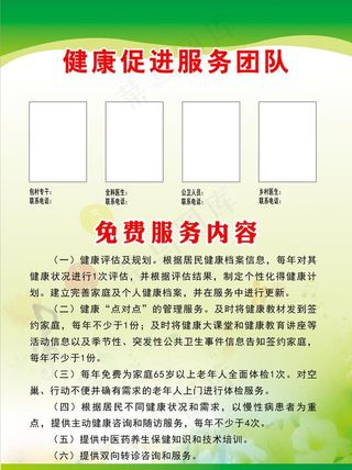 绿色制度牌图片