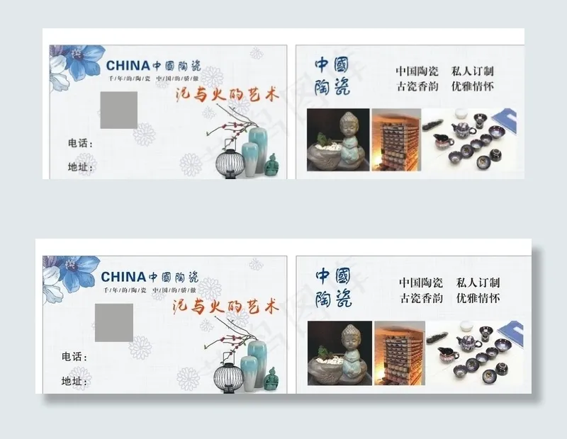 陶瓷名片图片cdr矢量模版下载
