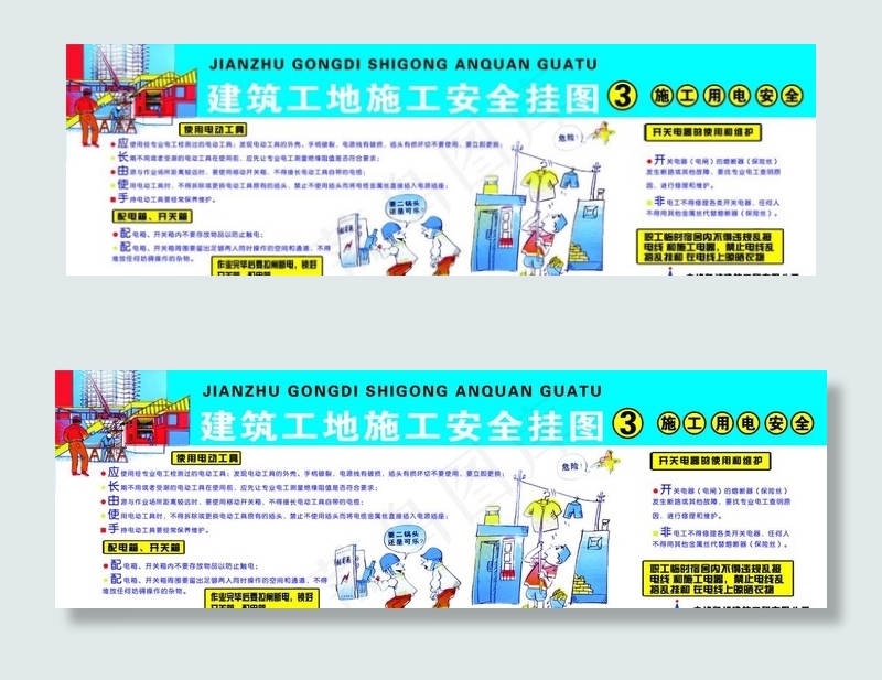 工地施工安全围挡图片(8164X2778(DPI:72))psd模版下载