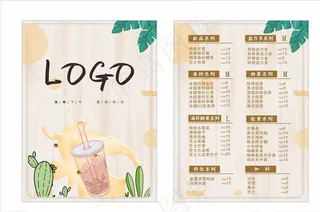 奶茶价目表图片