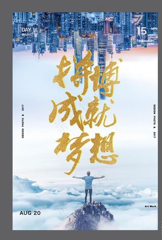 企业文化标语宣传图片