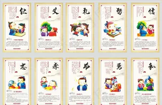 校园文化展板图片