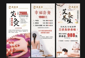 艾灸  酵素浴图片