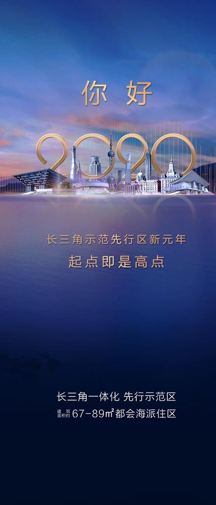 元旦海报图片(1080X2349(DPI:150))psd模版下载