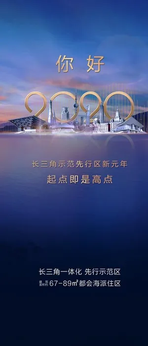 元旦海报图片